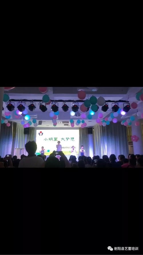 魅力藝蕾 小明星,大夢想 教學成果展