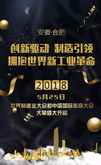 今天,蕪湖近百件 黑科技 亮相世界舞臺 還有一個重磅消息