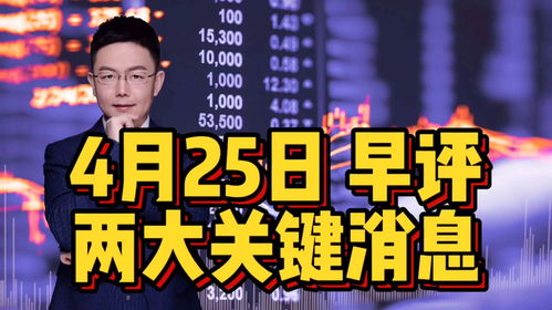 A股縮量反抽3044點，早前兩大關(guān)鍵消息解讀及今日走勢前瞻