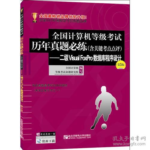 計(jì)算機(jī)網(wǎng)絡(luò)工程 從教材到考場的備考全攻略